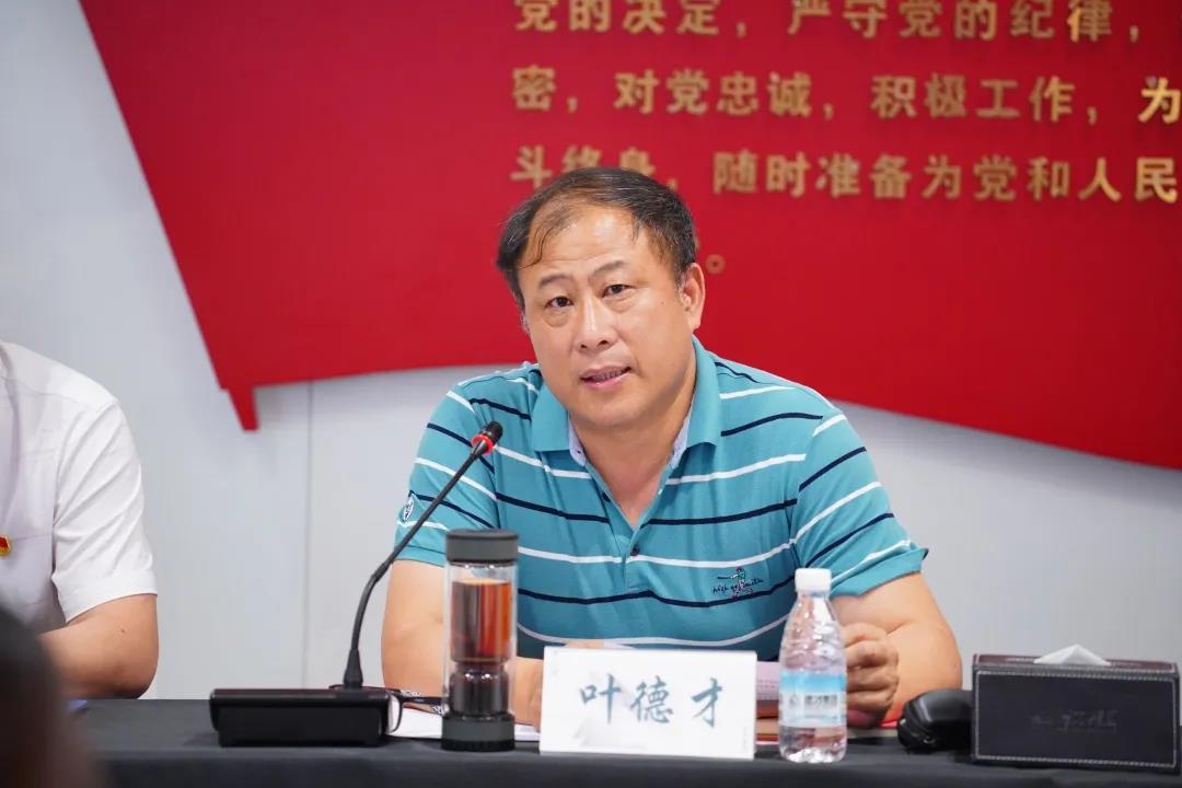 慶祝建黨99周年|德才裝飾黨委舉行七一表彰大會(huì)(圖2)