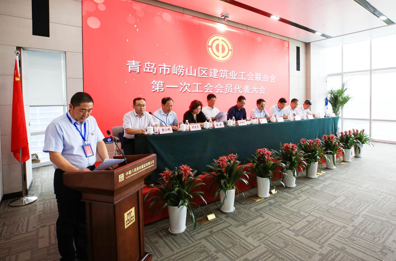 嶗山區(qū)建筑業(yè)工會(huì)聯(lián)合會(huì)第一次工會(huì)會(huì)員代表大會(huì)順利舉行(圖1)