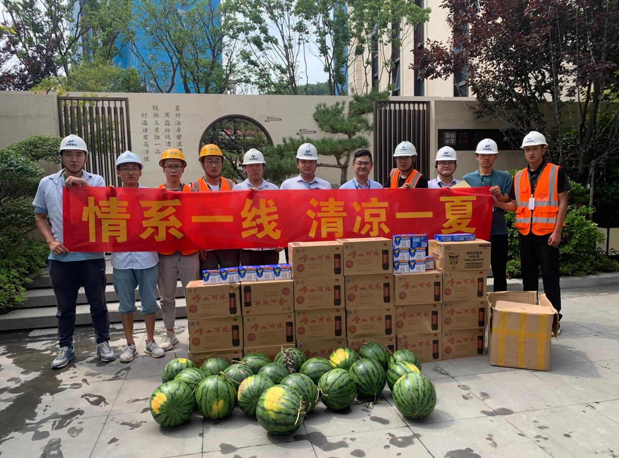 中建聯(lián)合開展“情系一線，清涼一夏-炎夏送清涼活動”(圖1)