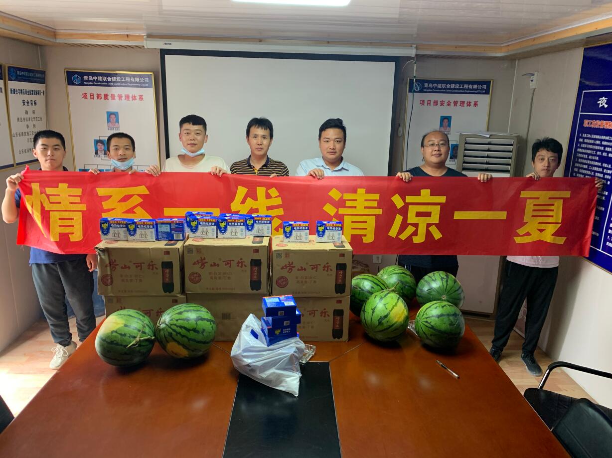 中建聯(lián)合開展“情系一線，清涼一夏-炎夏送清涼活動”(圖2)