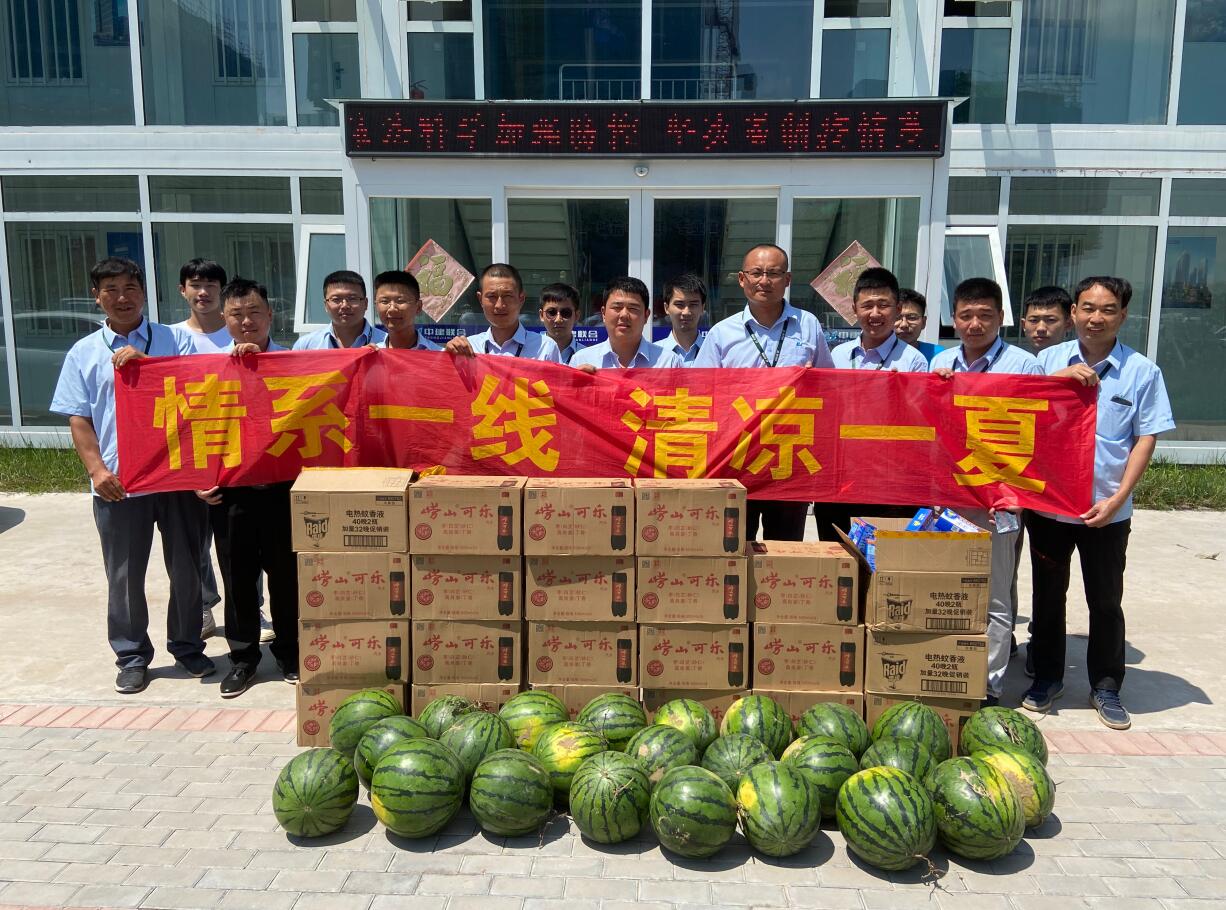 中建聯(lián)合開展“情系一線，清涼一夏-炎夏送清涼活動”(圖3)