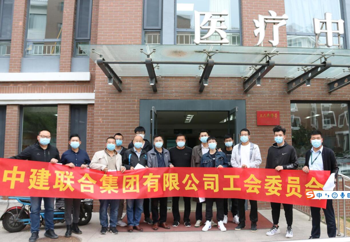 中建聯(lián)合|為員工健康保駕護(hù)航-公司組織2020年度員工健康體檢(圖1)