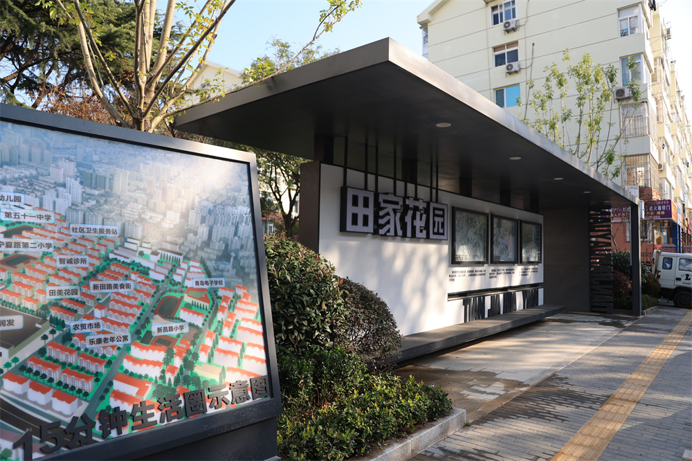 創(chuàng)新模式打造品質(zhì)社區(qū)——青島市永嘉路二片區(qū)老舊小區(qū)改造項(xiàng)目(圖8) 創(chuàng)新模式打造品質(zhì)社區(qū)——青島市永嘉路二片區(qū)老舊小區(qū)改造項(xiàng)目(圖8)