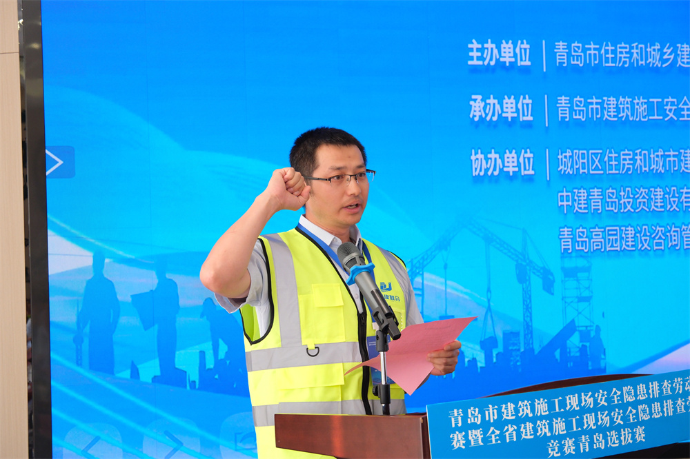 捷報 | 中建聯(lián)合在青島市建筑施工現(xiàn)場安全隱患排查勞動競賽再創(chuàng)佳績(圖4) 圖片