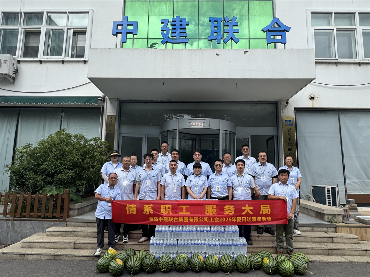 戰(zhàn)高溫送清涼 保進(jìn)度穩(wěn)安全—中建聯(lián)合高管及工會(huì)深入一線開展高溫慰問活動(dòng)(圖1) 圖片