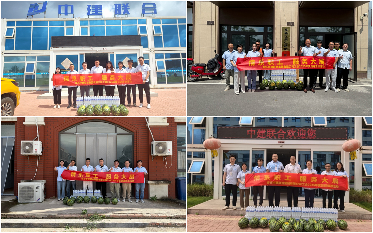 戰(zhàn)高溫送清涼 保進(jìn)度穩(wěn)安全—中建聯(lián)合高管及工會(huì)深入一線開展高溫慰問活動(dòng)(圖5) 圖片