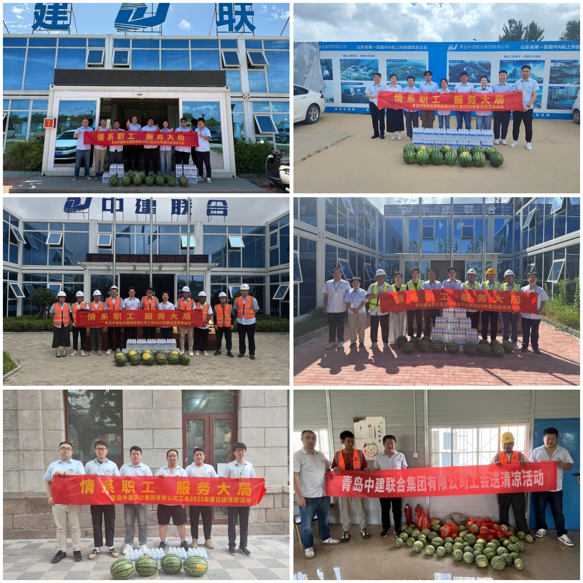 戰(zhàn)高溫送清涼 保進(jìn)度穩(wěn)安全—中建聯(lián)合高管及工會(huì)深入一線開展高溫慰問活動(dòng)(圖6) 圖片